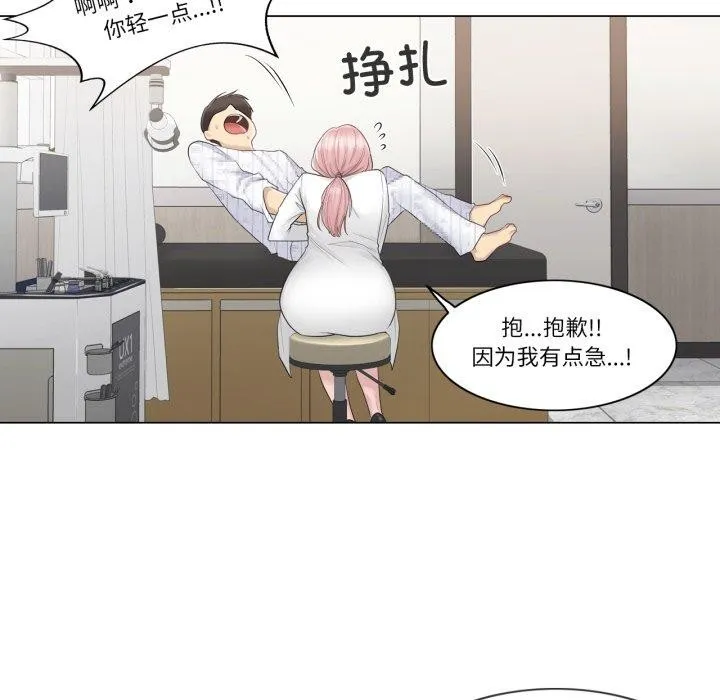 輕觸!解除封印第11話