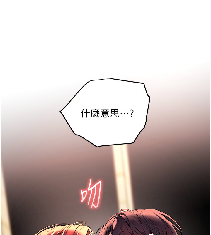 老师的亲密指导第51話-久違的戶外全壘打&hearts;