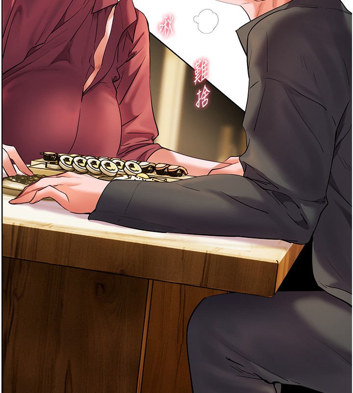 老师的亲密指导第51話-久違的戶外全壘打&hearts;