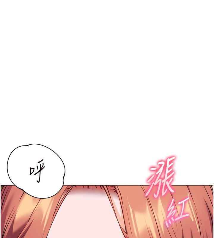 老师的亲密指导第51話-久違的戶外全壘打&hearts;