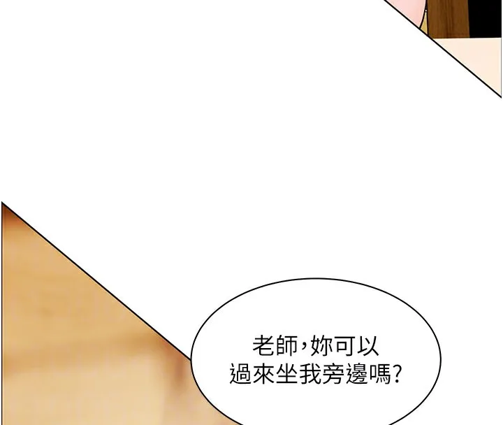 老師的親密指導第51話-久違的戶外全壘打&hearts;