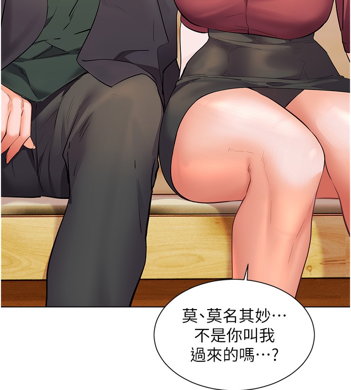 老师的亲密指导第51話-久違的戶外全壘打&hearts;