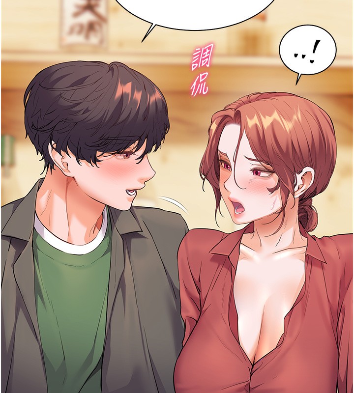 老师的亲密指导第51話-久違的戶外全壘打&hearts;