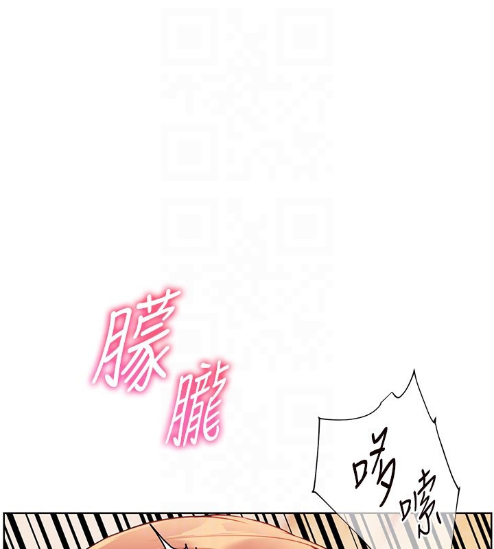 老师的亲密指导第51話-久違的戶外全壘打♥