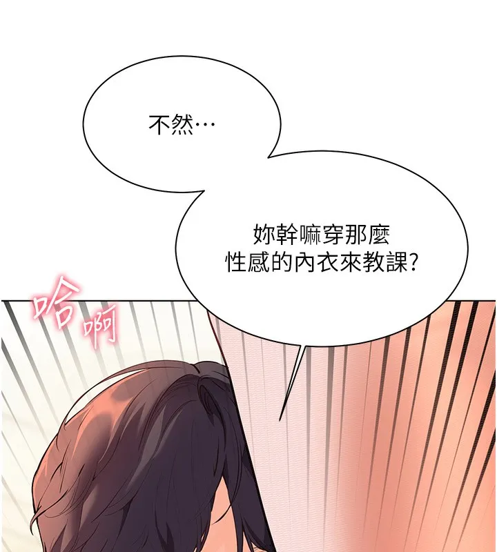 老師的親密指導第51話-久違的戶外全壘打&hearts;
