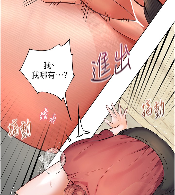 老师的亲密指导第51話-久違的戶外全壘打&hearts;