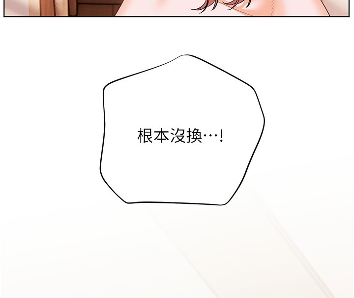 老师的亲密指导第51話-久違的戶外全壘打&hearts;
