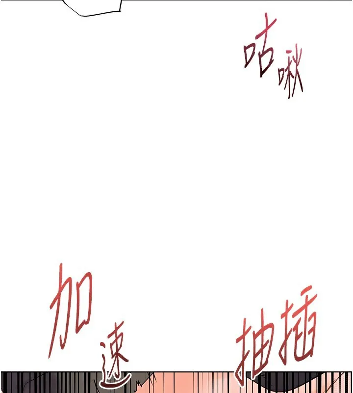 老師的親密指導第51話-久違的戶外全壘打&hearts;