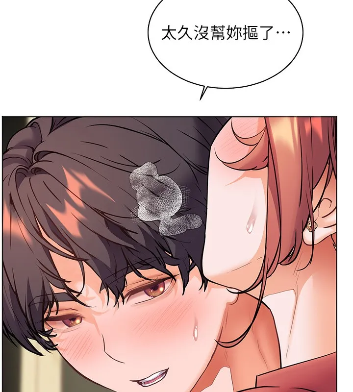 老師的親密指導第51話-久違的戶外全壘打&hearts;