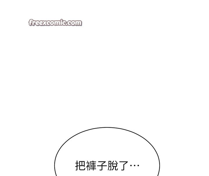 老师的亲密指导第51話-久違的戶外全壘打&hearts;