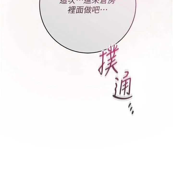 花容濕色:取花點第55話-看我教訓妳這小妖精