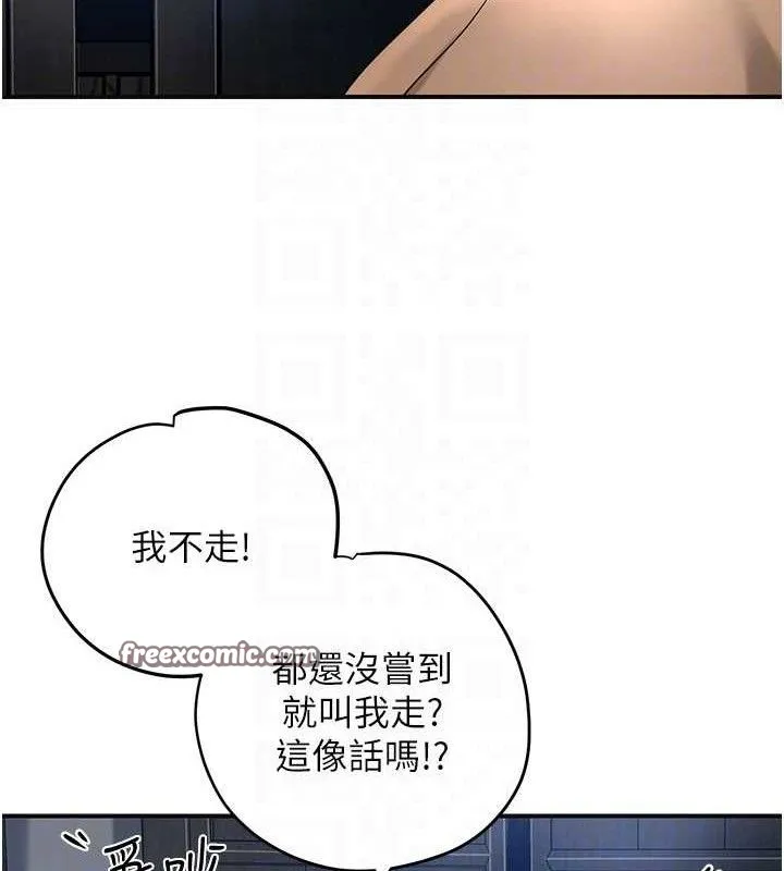 花容濕色:取花點第55話-看我教訓妳這小妖精