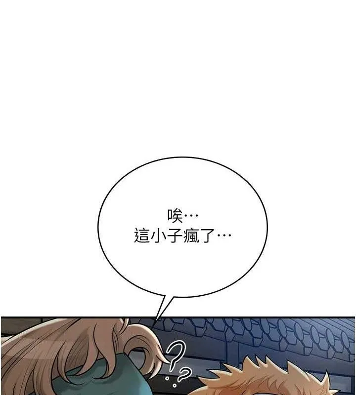 花容濕色:取花點第55話-看我教訓妳這小妖精