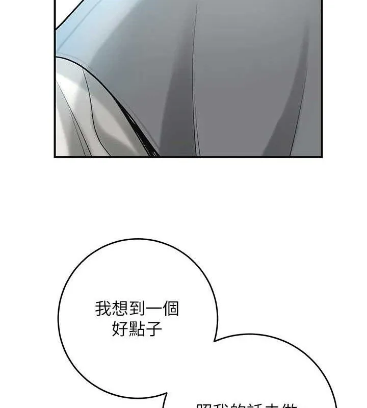花容濕色:取花點第55話-看我教訓妳這小妖精