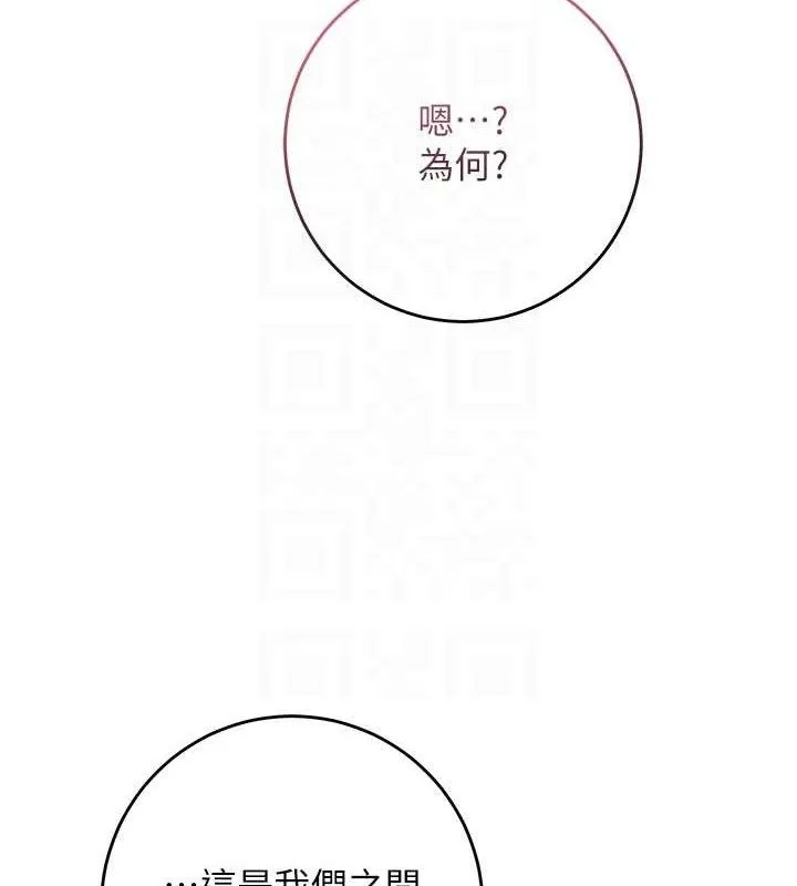 花容濕色:取花點第55話-看我教訓妳這小妖精