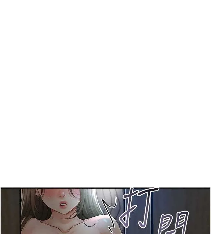 花容濕色:取花點第55話-看我教訓妳這小妖精