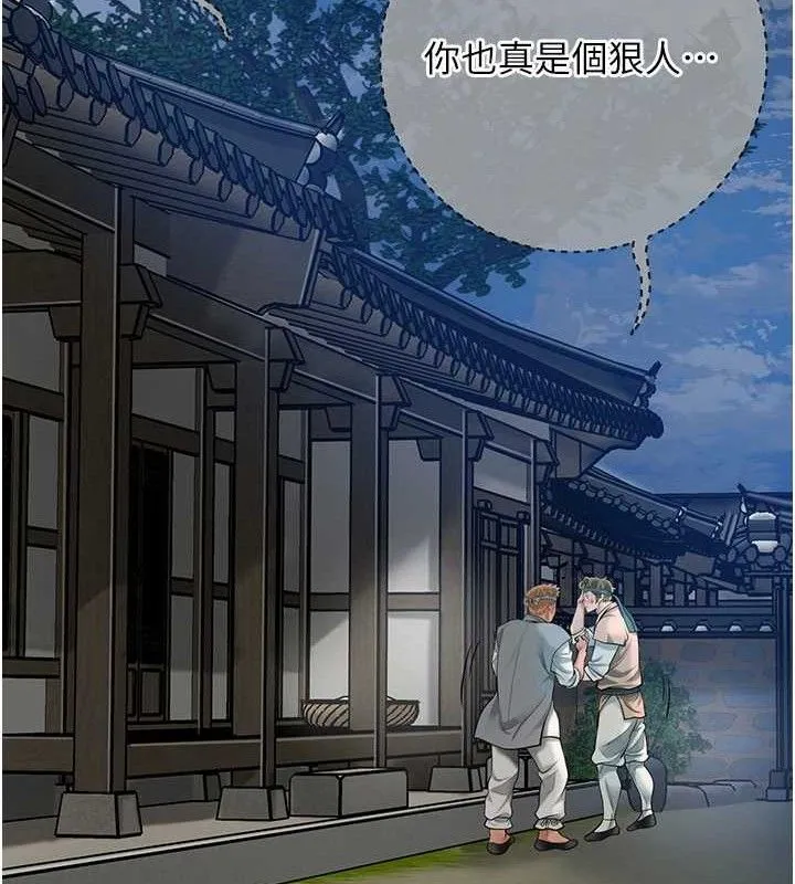 花容濕色:取花點第55話-看我教訓妳這小妖精