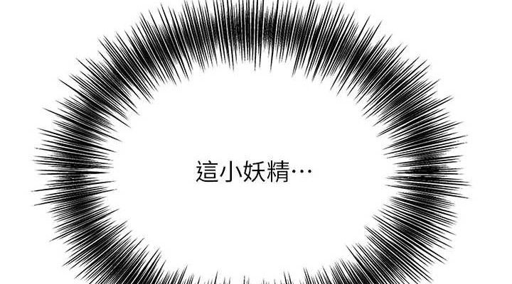 花容湿色:取花点第55話-看我教訓妳這小妖精