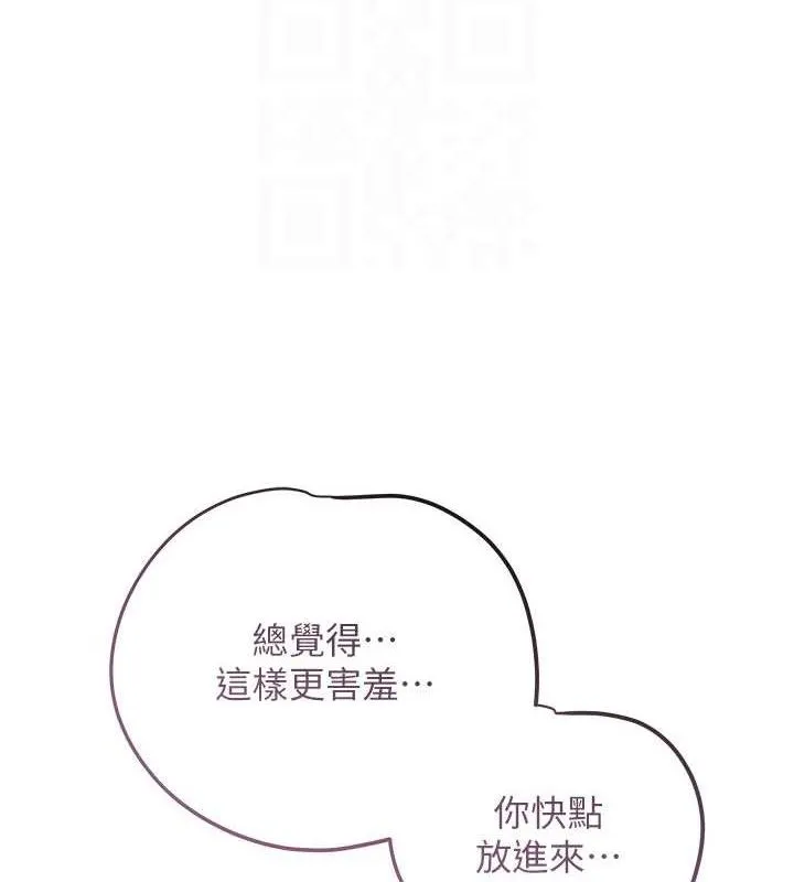 花容濕色:取花點第55話-看我教訓妳這小妖精