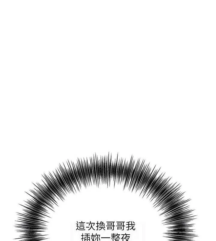花容濕色:取花點第55話-看我教訓妳這小妖精