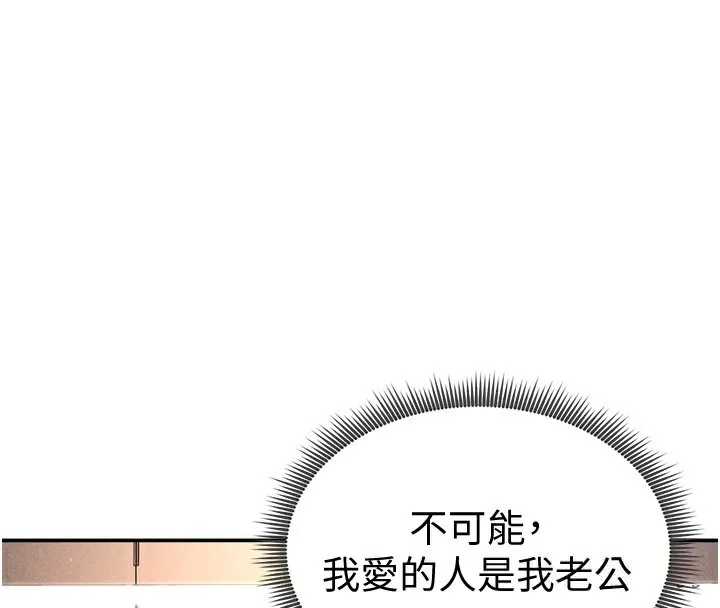 私密視角第34話-滿腦子色色的湘柔