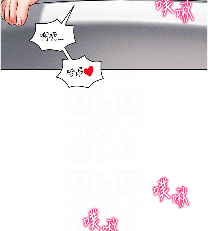 私密视角第34話-滿腦子色色的湘柔