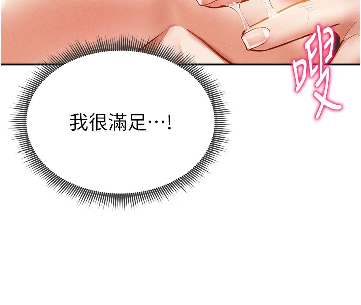 私密視角第34話-滿腦子色色的湘柔