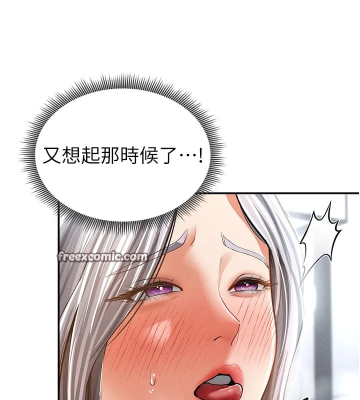 私密視角第34話-滿腦子色色的湘柔