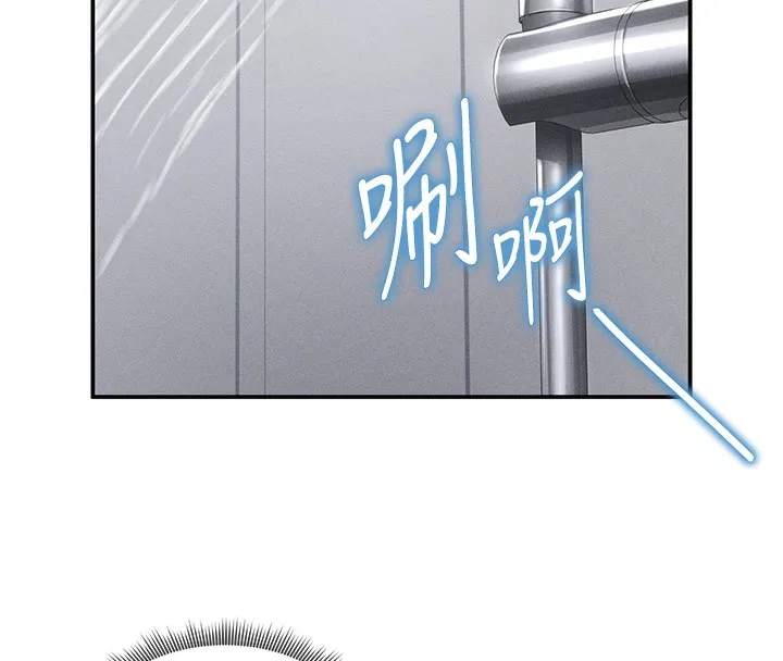 私密視角第34話-滿腦子色色的湘柔