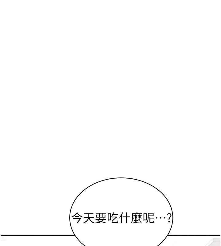 私密視角第34話-滿腦子色色的湘柔