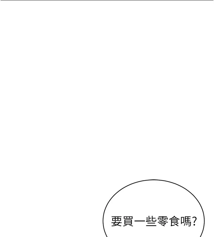 私密視角第34話-滿腦子色色的湘柔