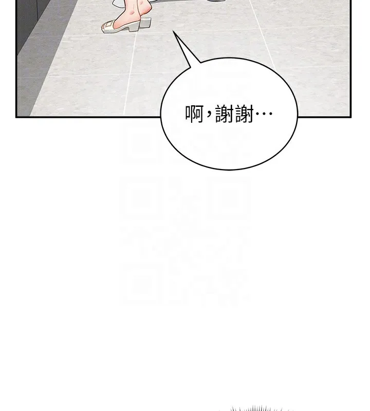 私密視角第34話-滿腦子色色的湘柔
