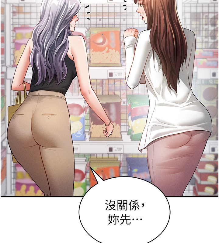私密视角第34話-滿腦子色色的湘柔