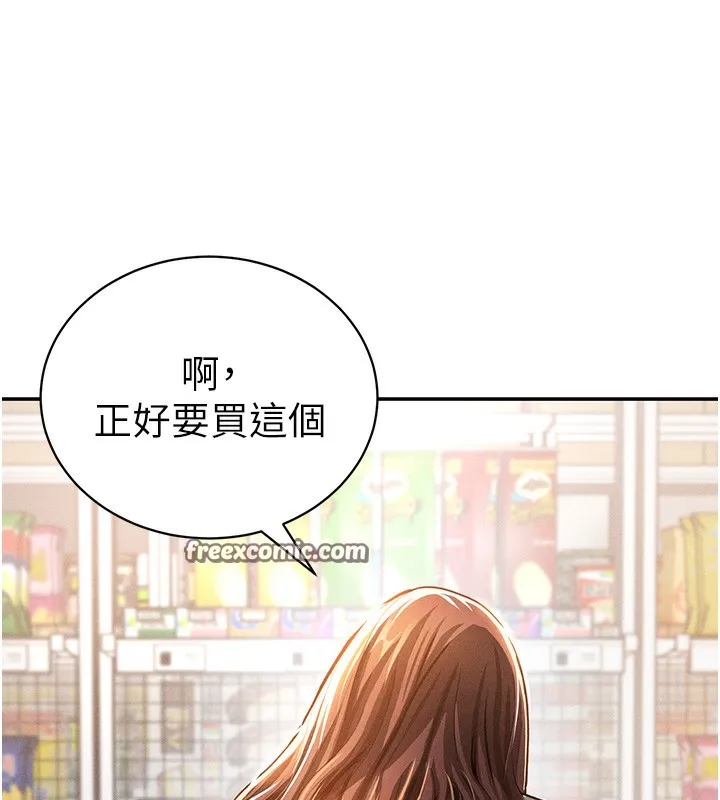 私密視角第34話-滿腦子色色的湘柔