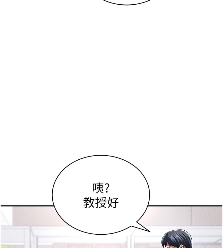 私密视角第34話-滿腦子色色的湘柔