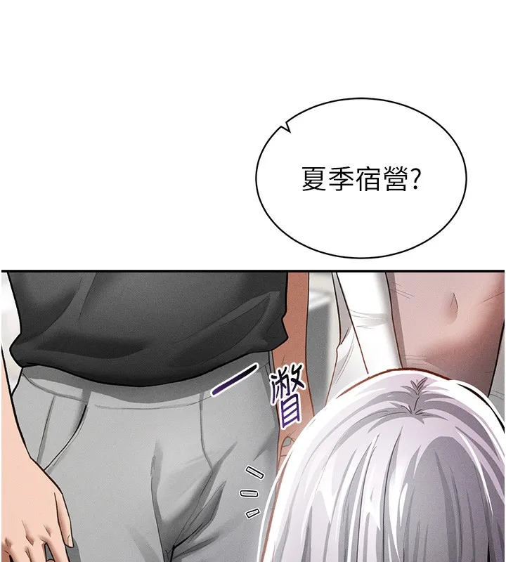 私密視角第34話-滿腦子色色的湘柔