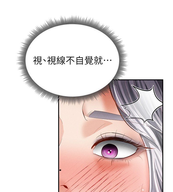 私密视角第34話-滿腦子色色的湘柔
