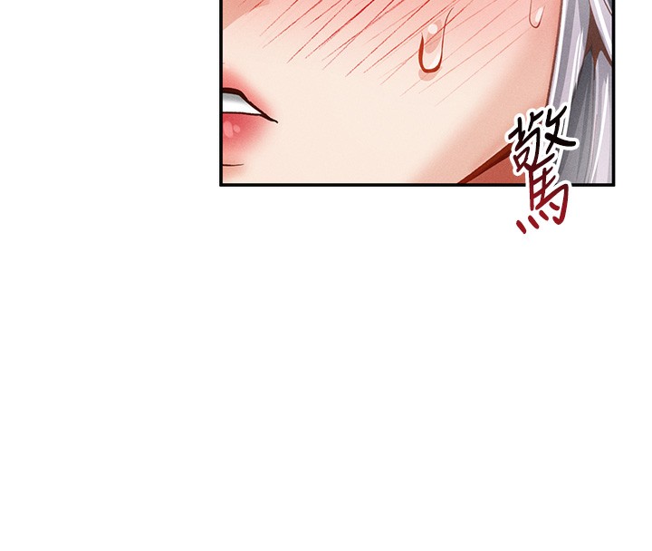 私密视角第34話-滿腦子色色的湘柔