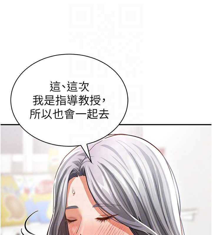私密视角第34話-滿腦子色色的湘柔