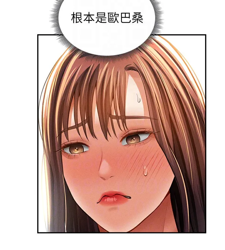 私密視角第34話-滿腦子色色的湘柔