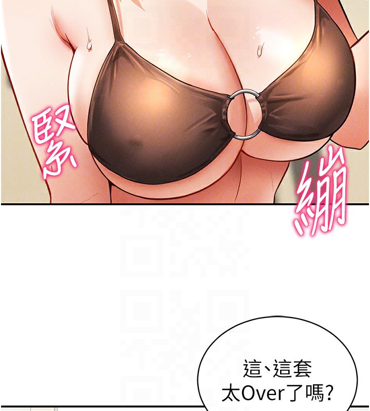 私密视角第34話-滿腦子色色的湘柔