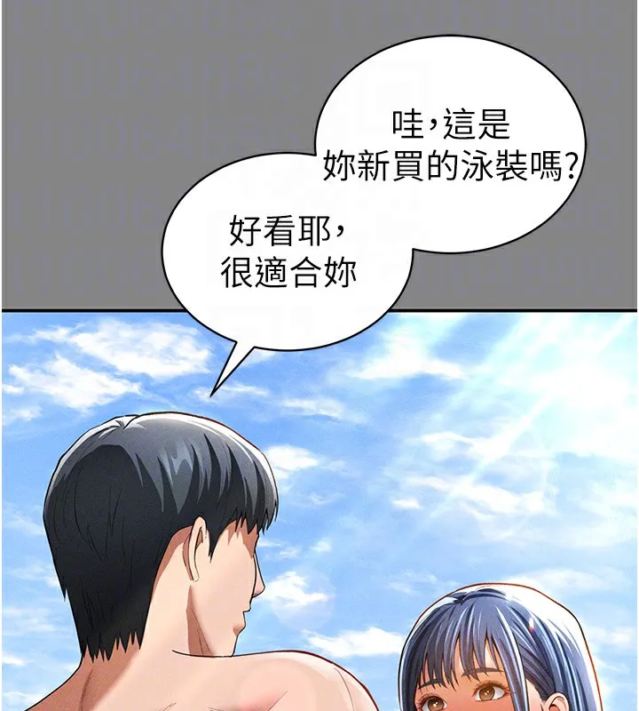 私密視角第34話-滿腦子色色的湘柔