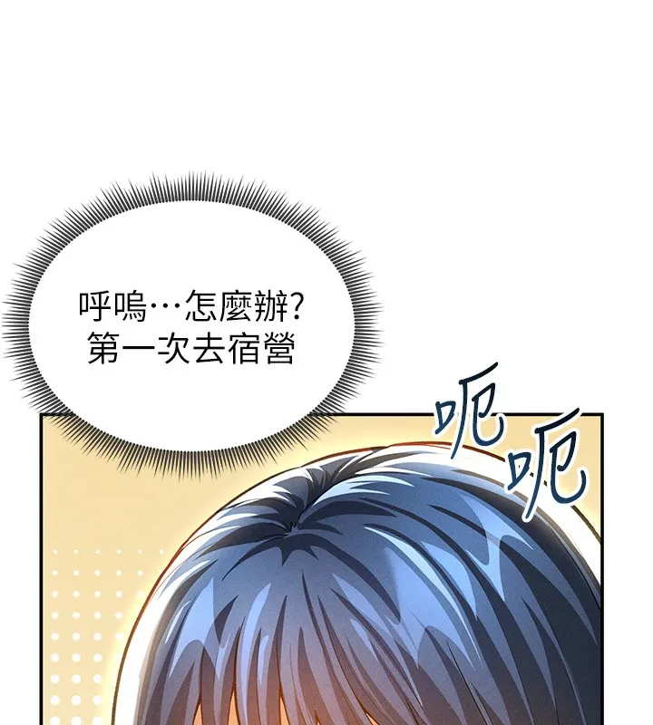 私密視角第34話-滿腦子色色的湘柔