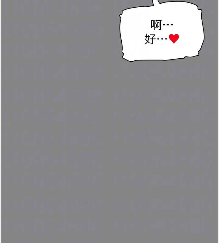 私密視角第34話-滿腦子色色的湘柔