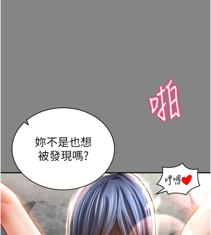私密视角第34話-滿腦子色色的湘柔