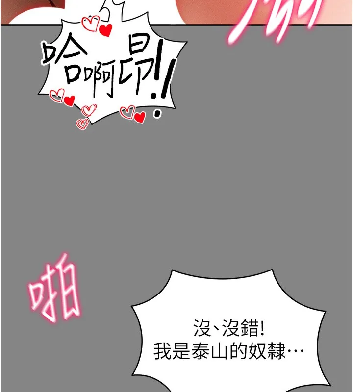 私密視角第34話-滿腦子色色的湘柔
