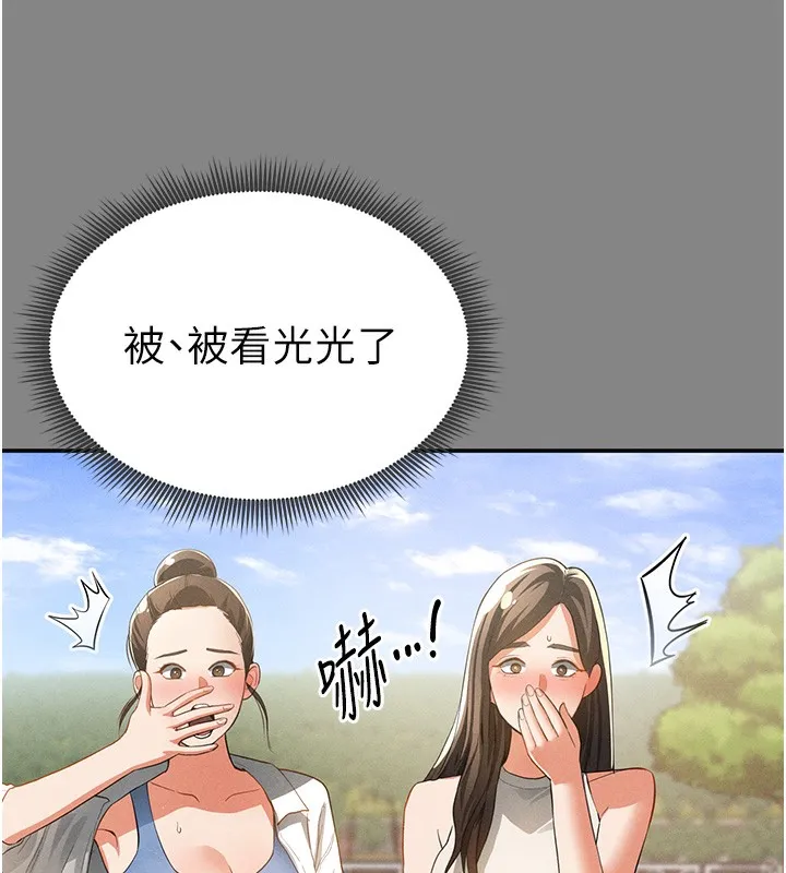 私密視角第34話-滿腦子色色的湘柔
