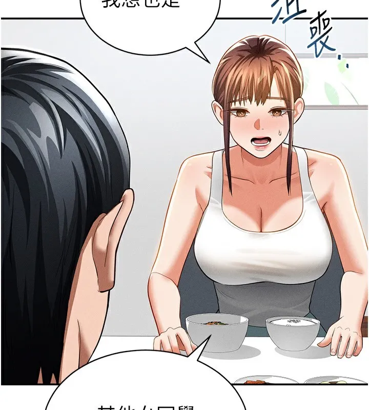 私密視角第34話-滿腦子色色的湘柔