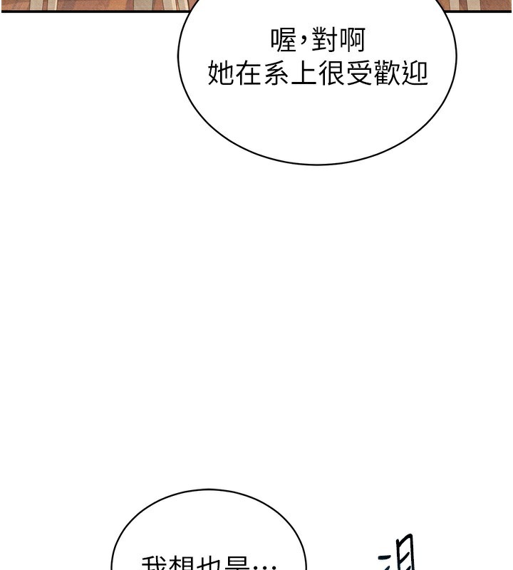 私密视角第34話-滿腦子色色的湘柔