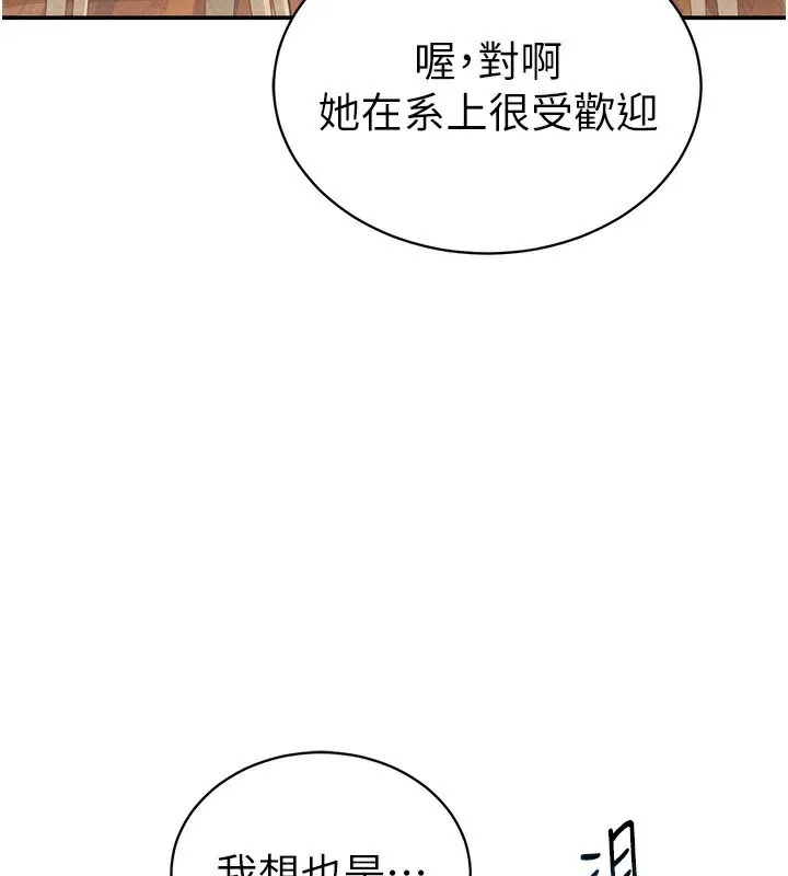 私密視角第34話-滿腦子色色的湘柔